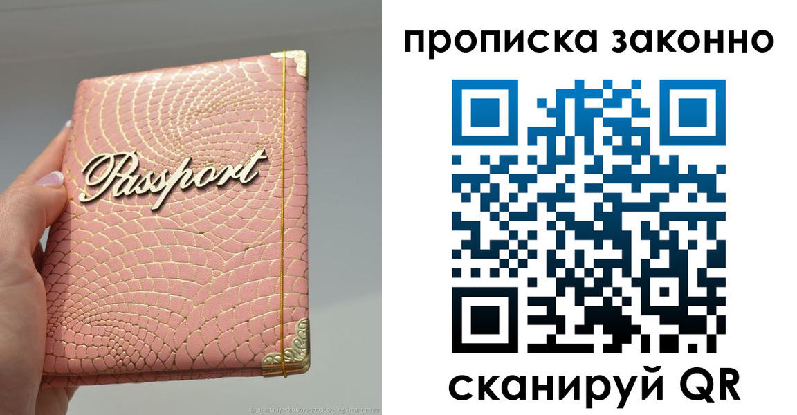 временная регистрация в квартире в Аксае