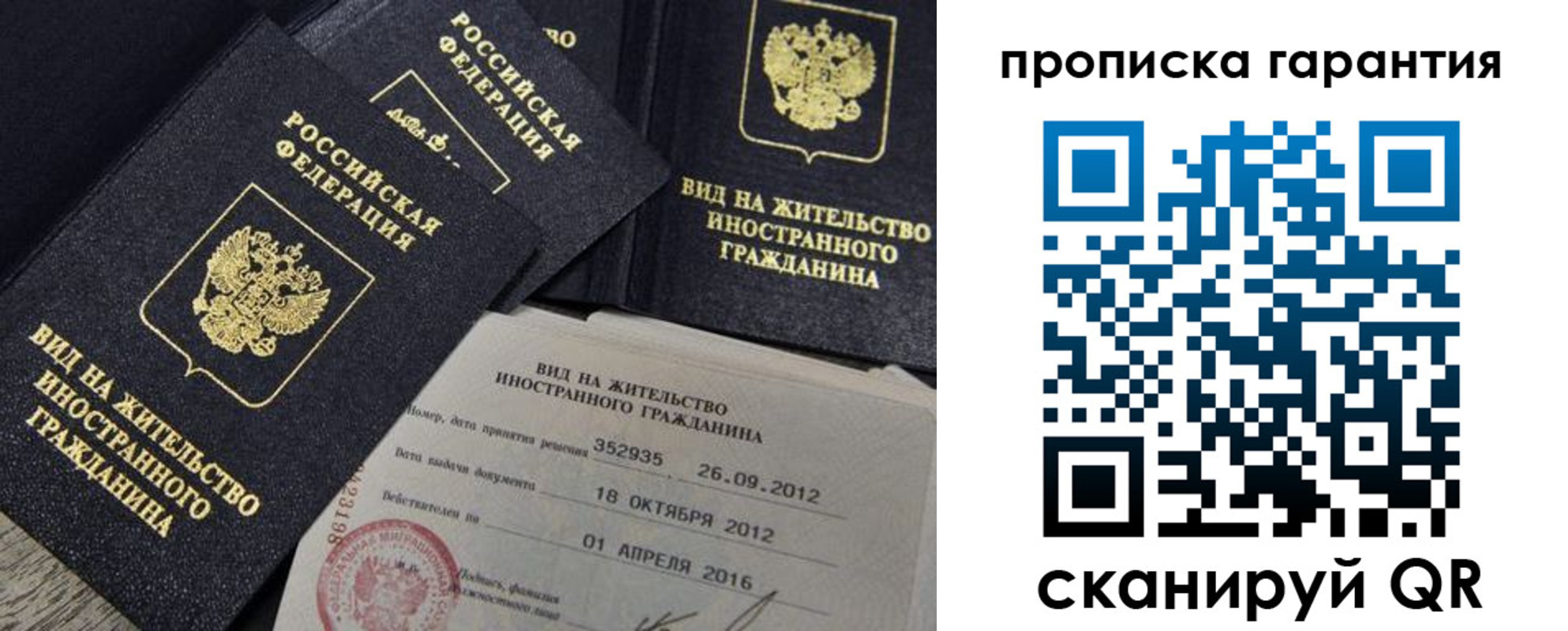 прописка паспорт в Аксае