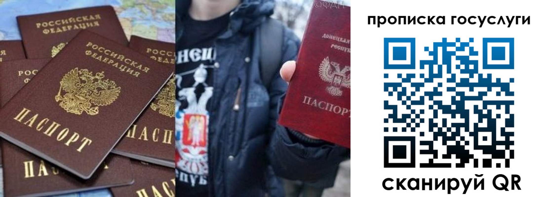 прописка для военкомата в Аксае