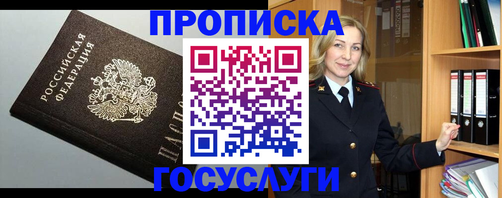 регистрация для школы в Аксае