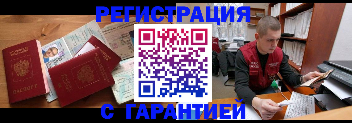 прописка для военкомата в Аксае
